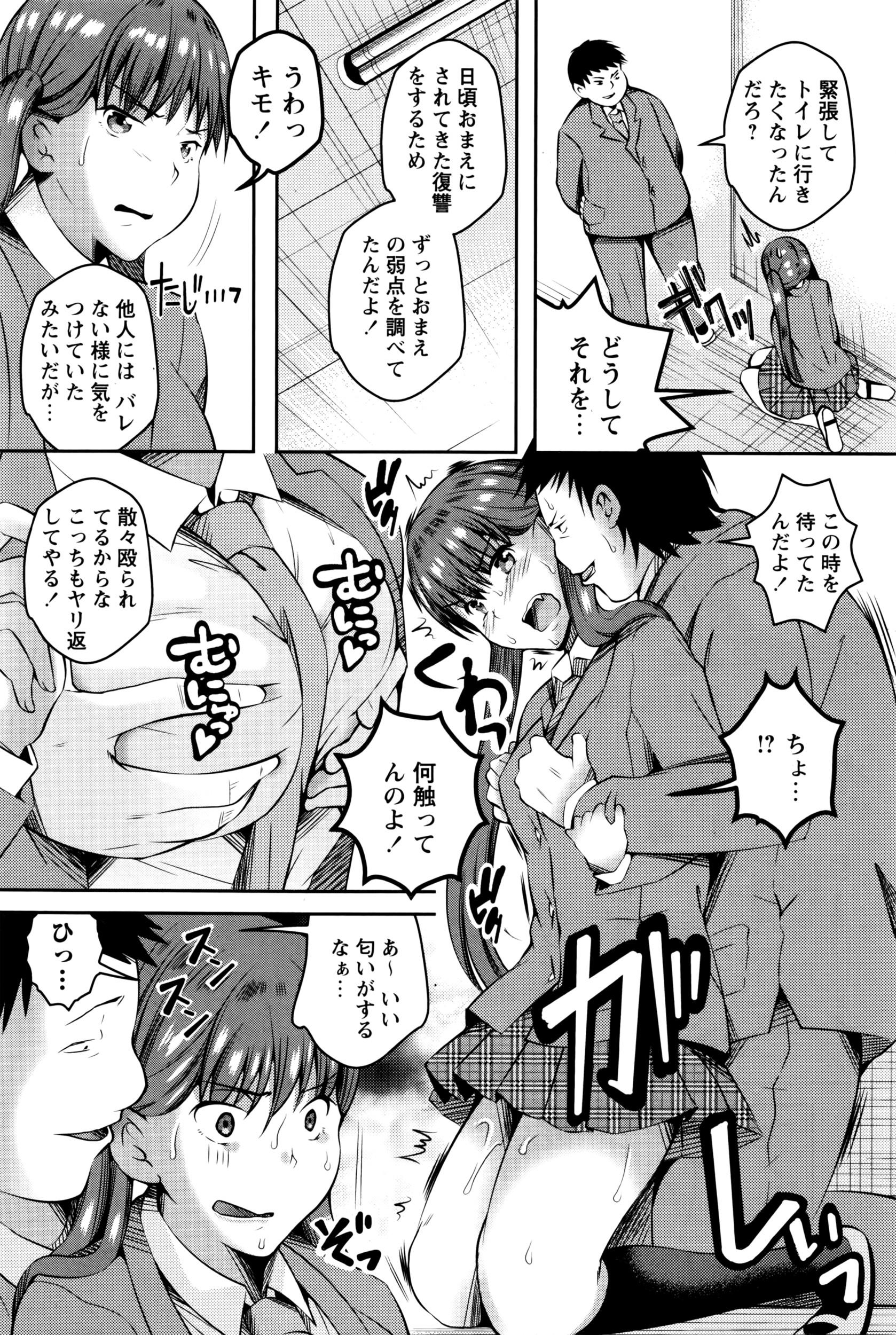 COMIC Masyo 2016-06 141