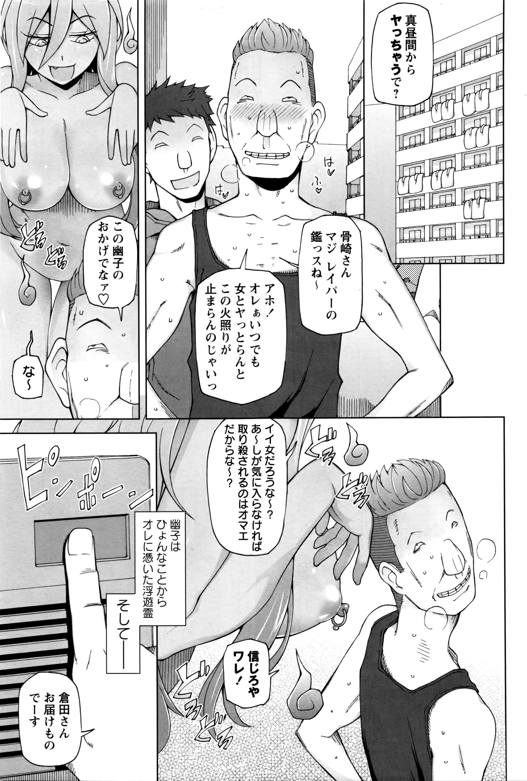 COMIC Masyo 2016-06 93