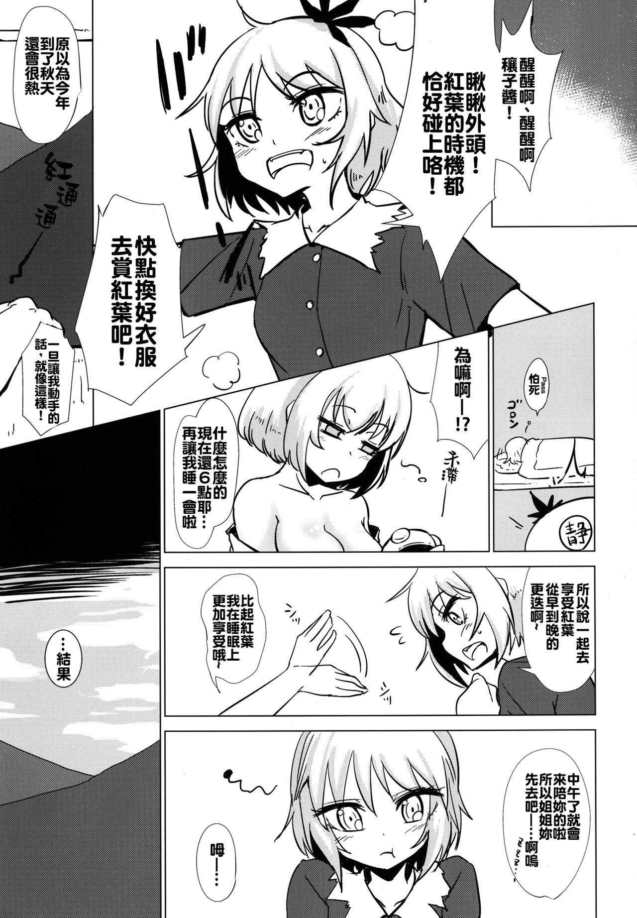 Blow Jobs Porn Aki Chirashi Shizuha - Touhou project Hot Girl Pussy - Page 6