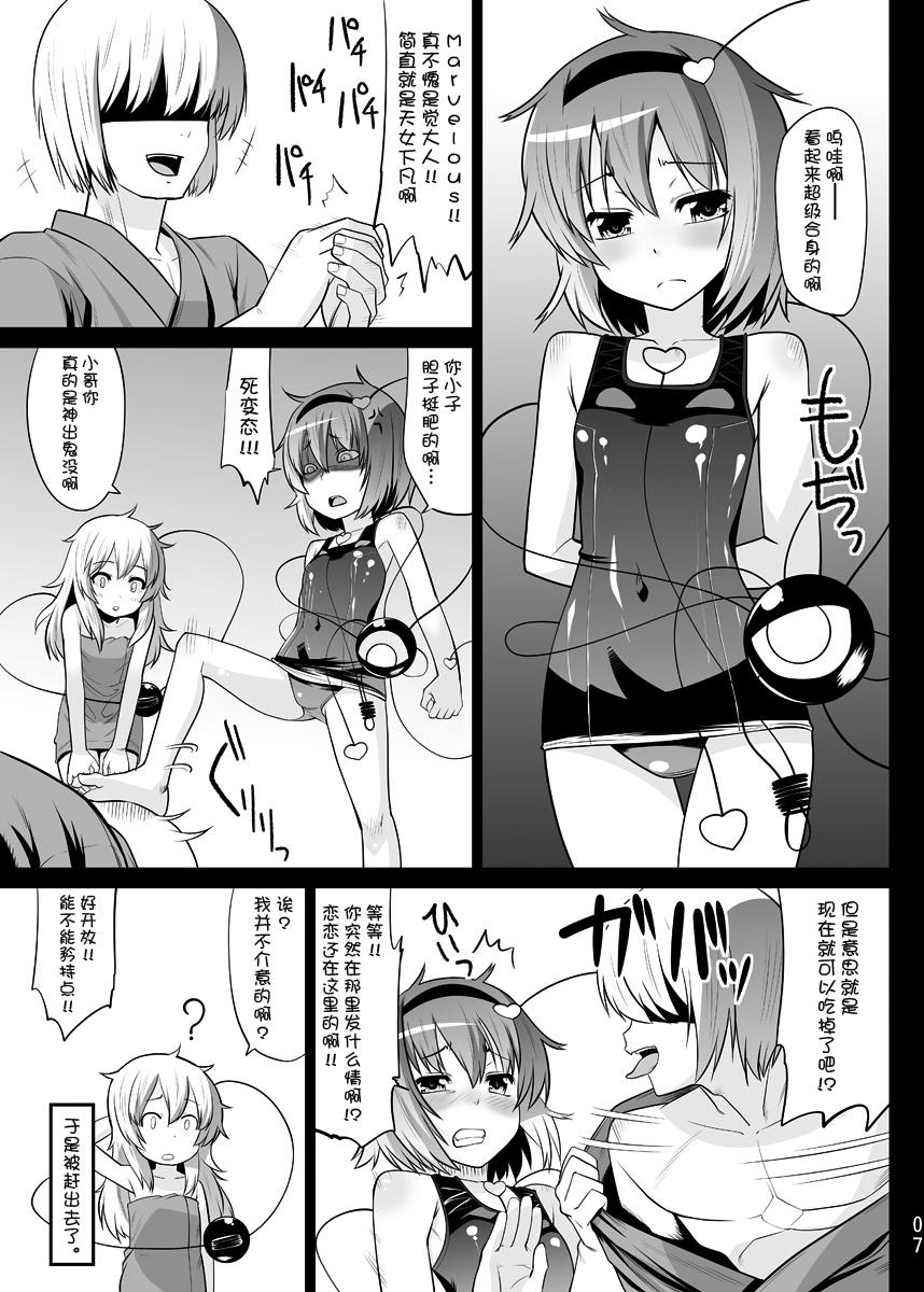 Pigtails Sukumizu Satorin o Tadatada Mederu dake no Hon - Touhou project Seduction Porn - Page 6