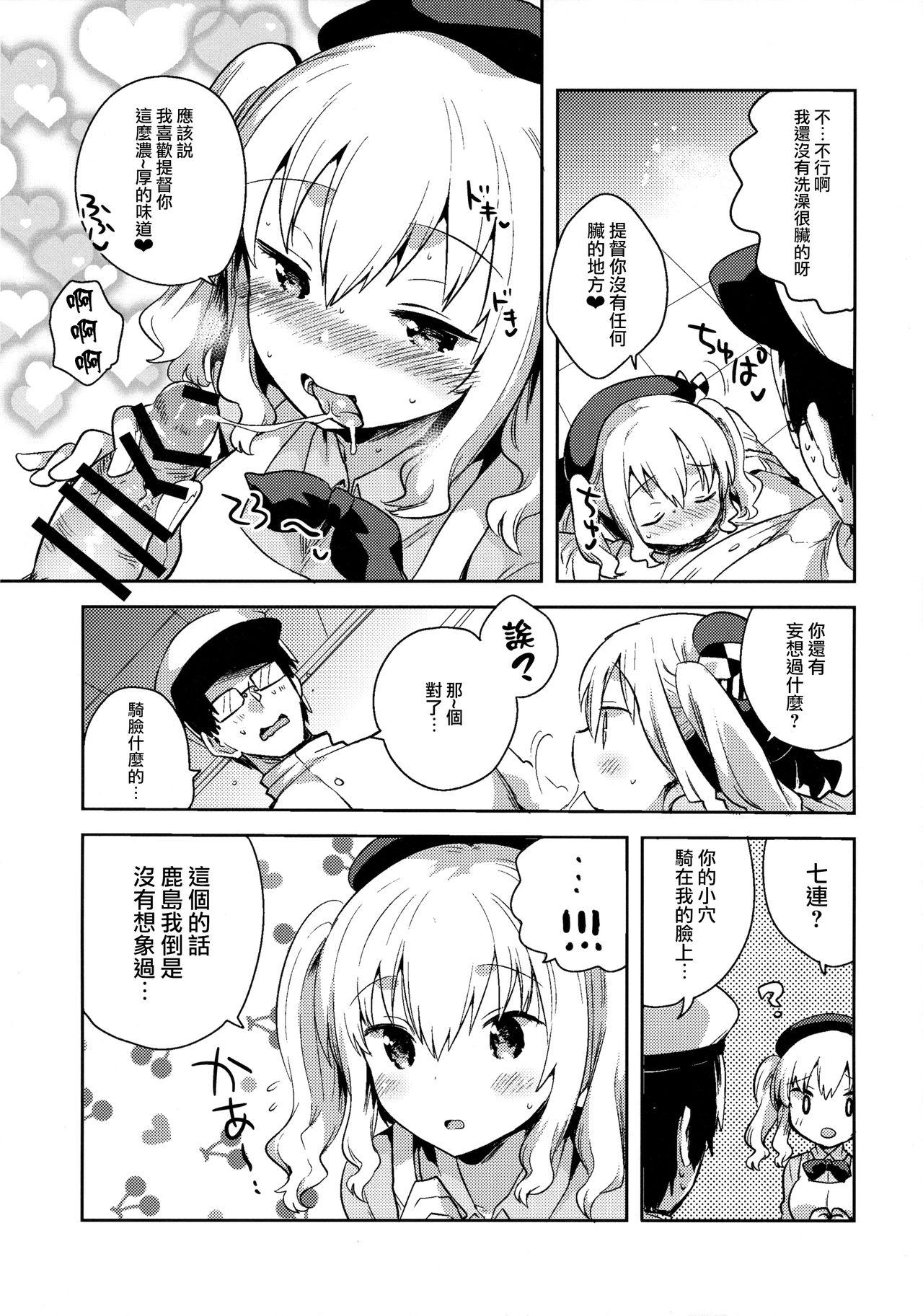 3some Teitoku Daisuki Kashima-san - Kantai collection Women Sucking Dick - Page 13