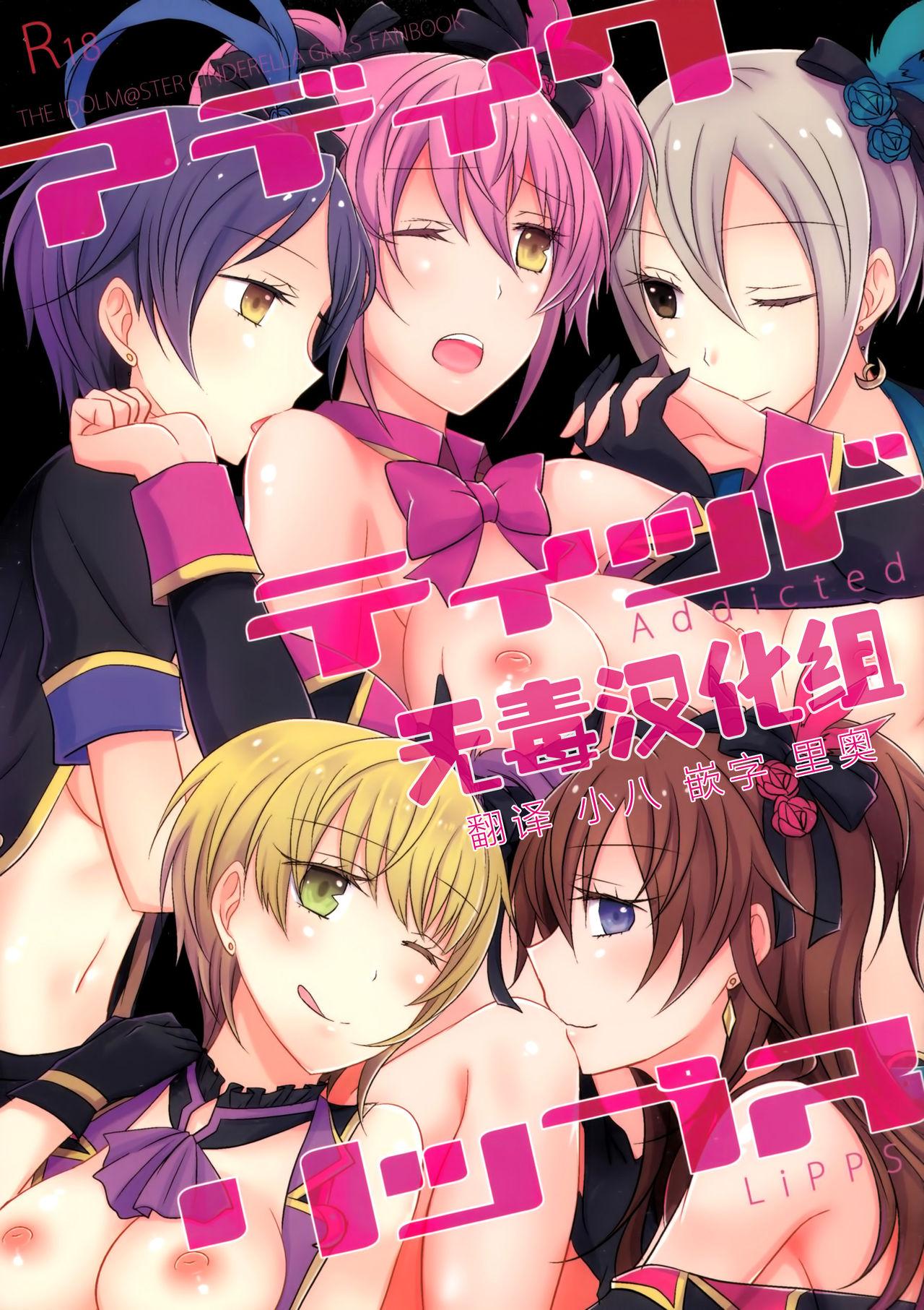 Paja Addicted LiPPS - The idolmaster Pussy Play - Picture 1