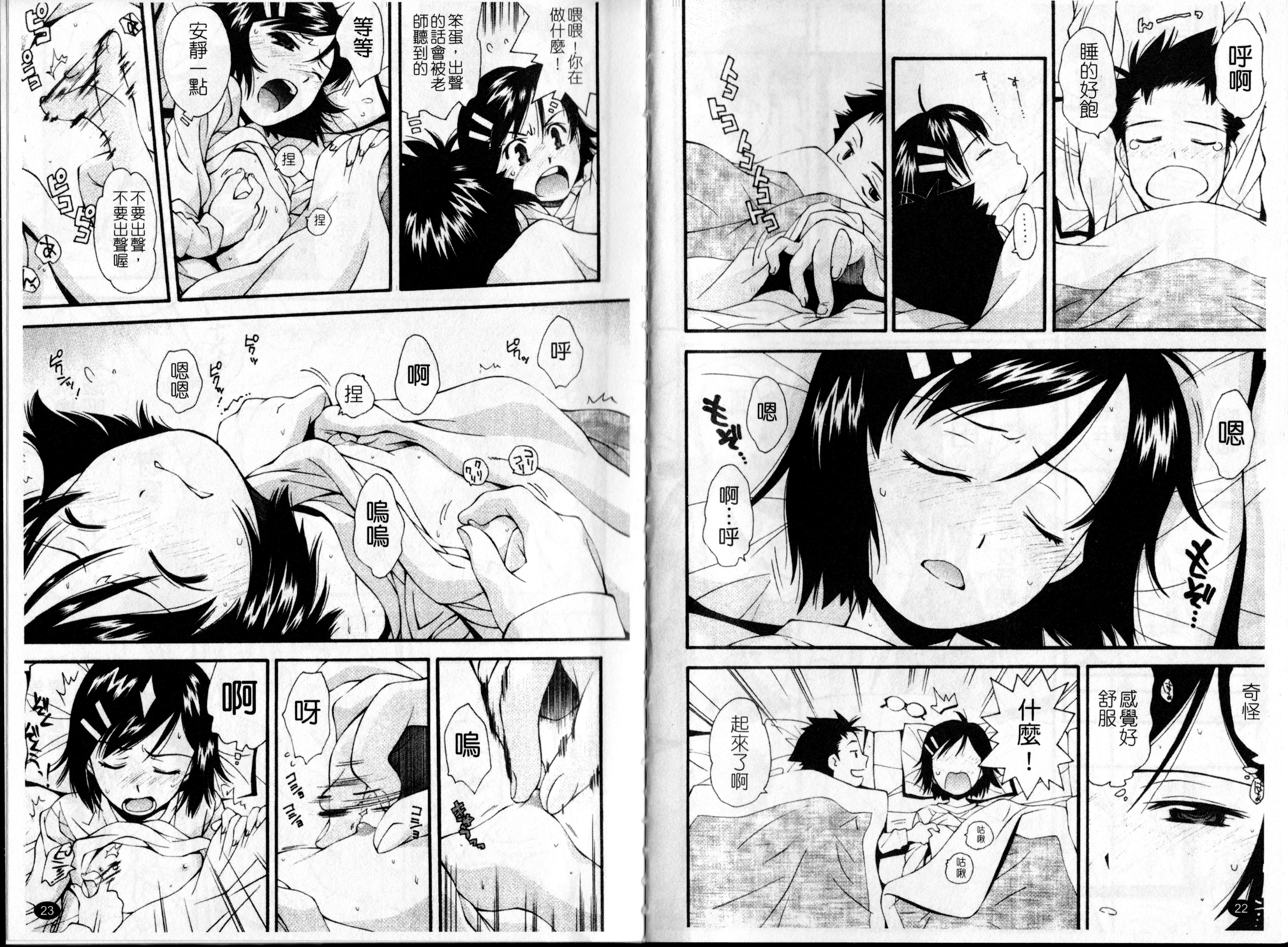Urayama no Himitsu Kichi Page 12 Of 102 hentai comic, Urayama no Himitsu Ki...