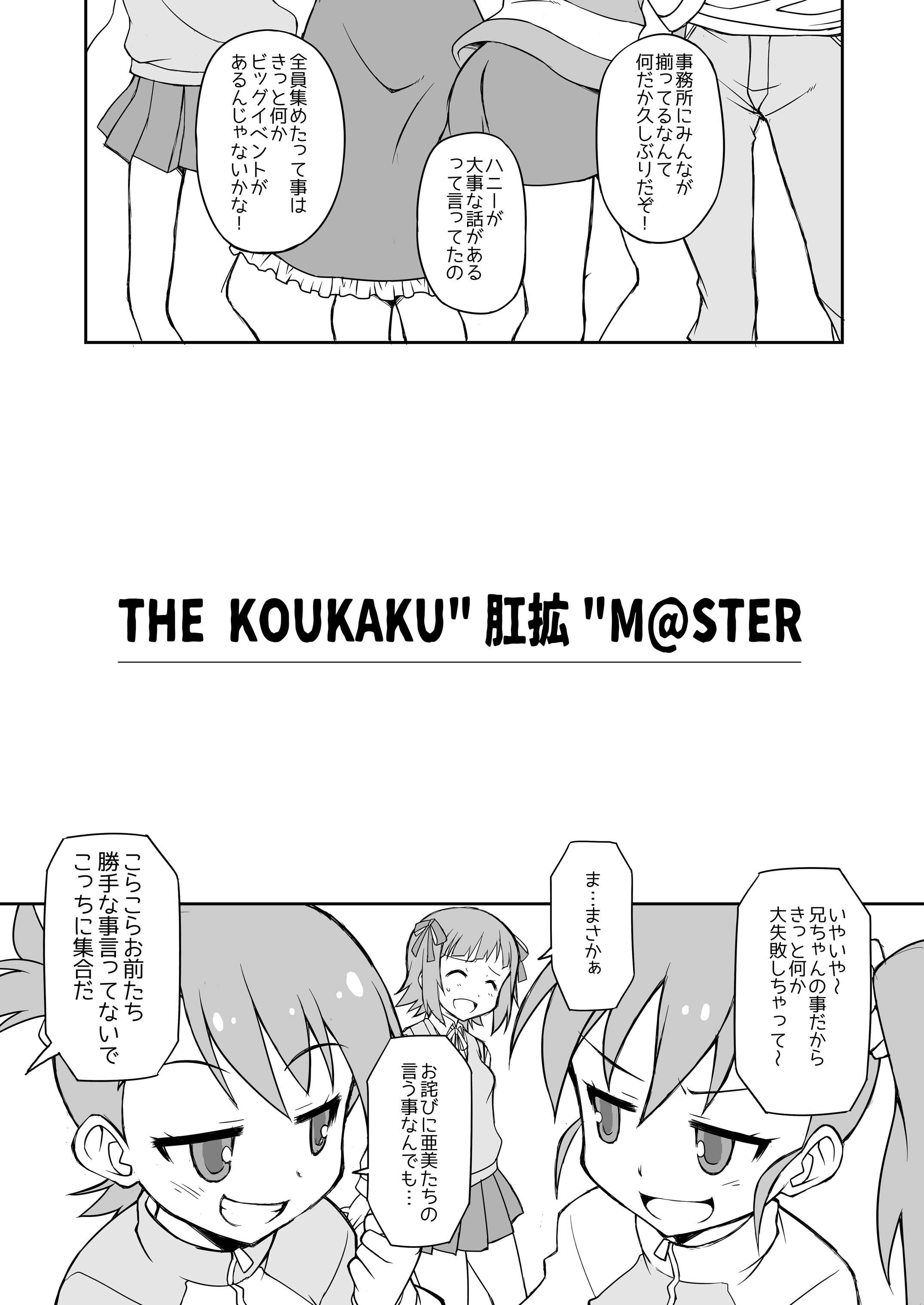 THE KOUKAKUM@STER 4