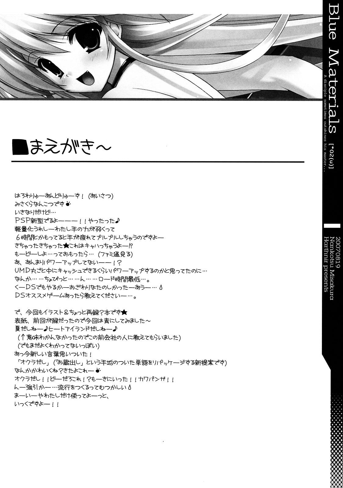 Culo Blue Materials. - Code geass Samurai spirits Rozen maiden Higurashi no naku koro ni Star ocean Moekan Everybodys tennis Huge Ass - Page 4