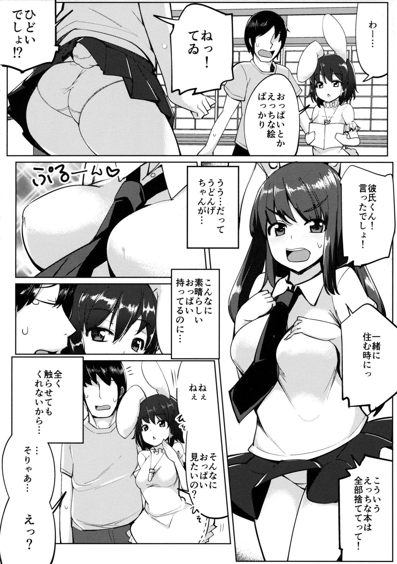 Huge Ass Uwaki Shite Tewi-chan to Sex Shita - Touhou project Women - Page 5