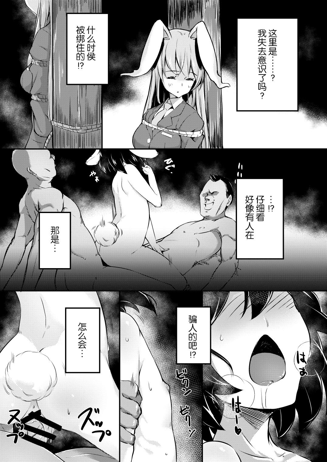 Teasing Mochitsuki Usagi ga Pyon x3 - Touhou project Sperm - Page 5