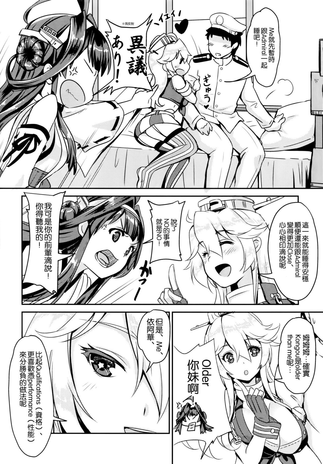 Women Sucking Dick Eibei Yoru no Rengou Enshuu - Kantai collection Riding - Page 9