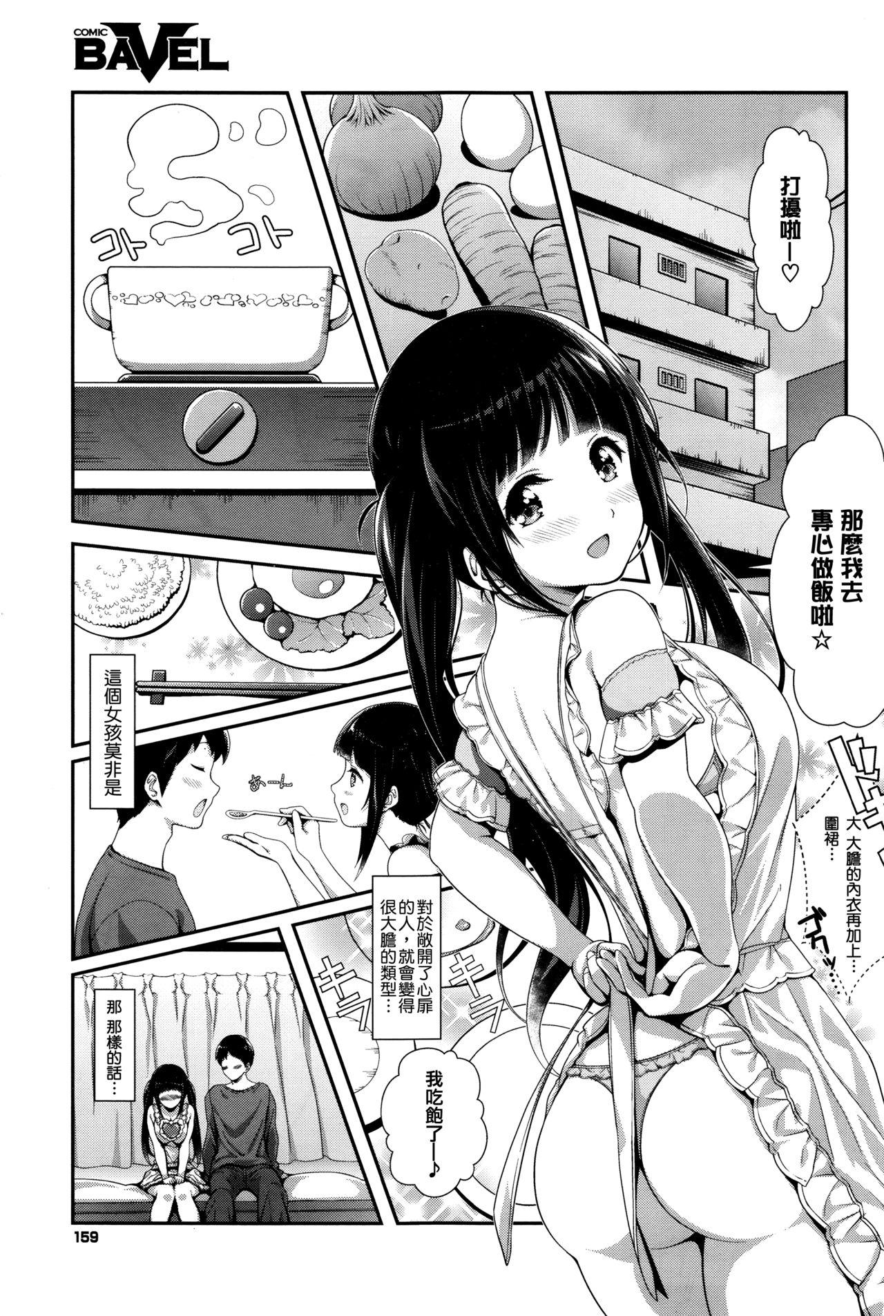 Dando Cos★Kano Spread - Page 5