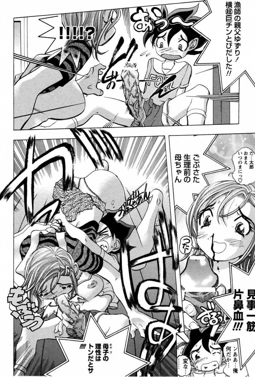 Dad Haitoku Kinshin Soukan Pussyeating - Page 12