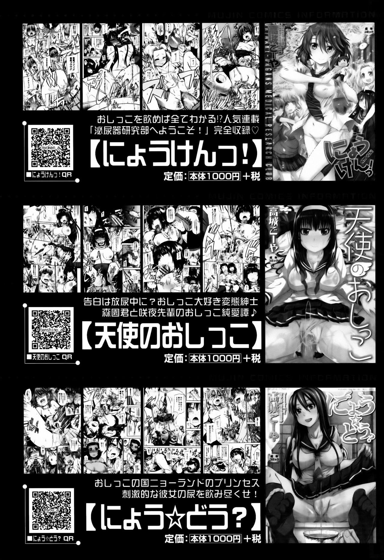 Women Sucking Dick Watashi no Oshikko Fubunritsu For - Page 202