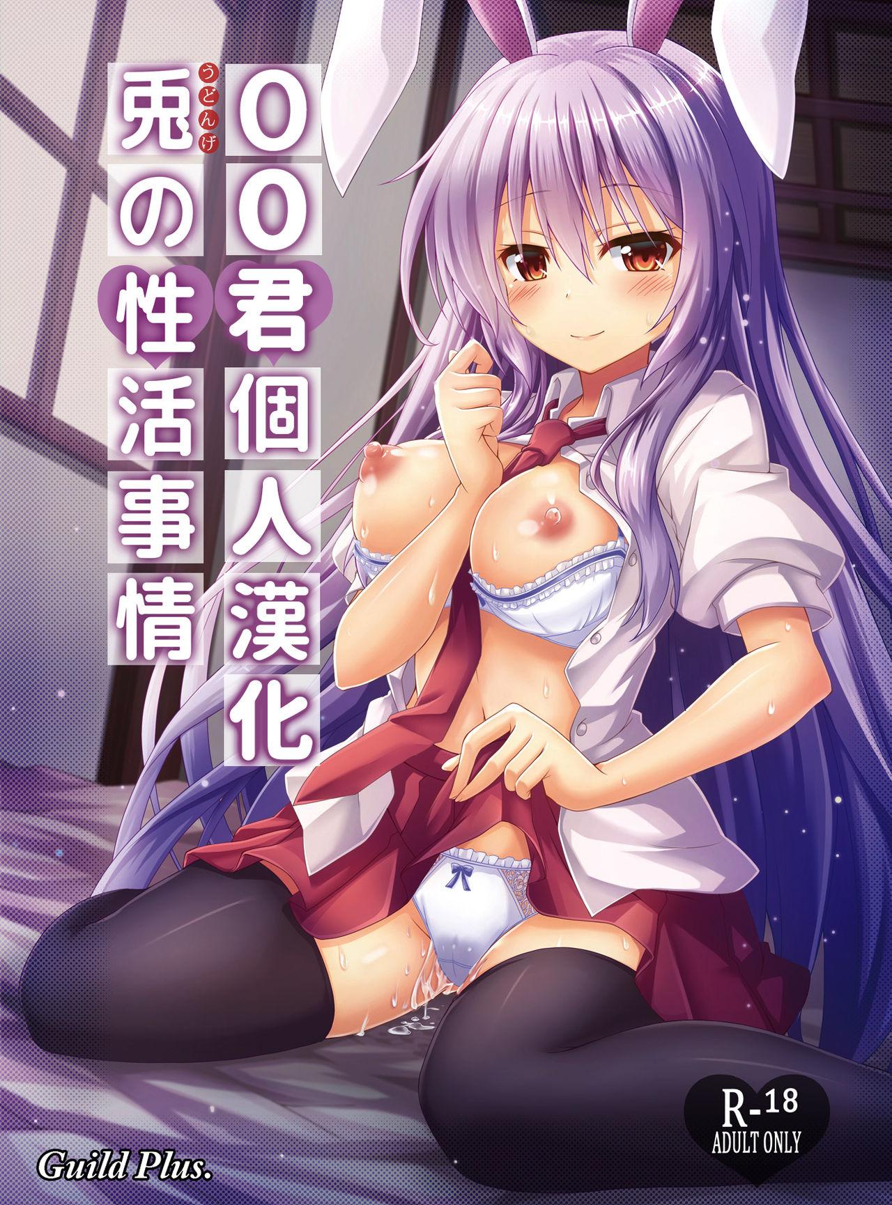 Woman Fucking Udonge no Seikatsu Jijou - Touhou project Blow Job Contest - Picture 1