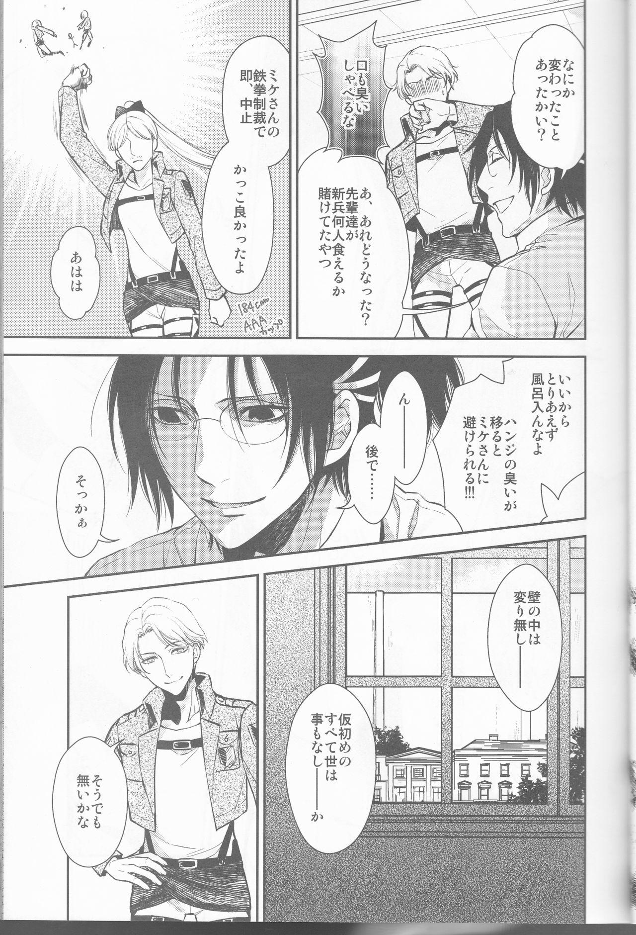 Gay Skinny Empty - Shingeki no kyojin Licking Pussy - Page 9