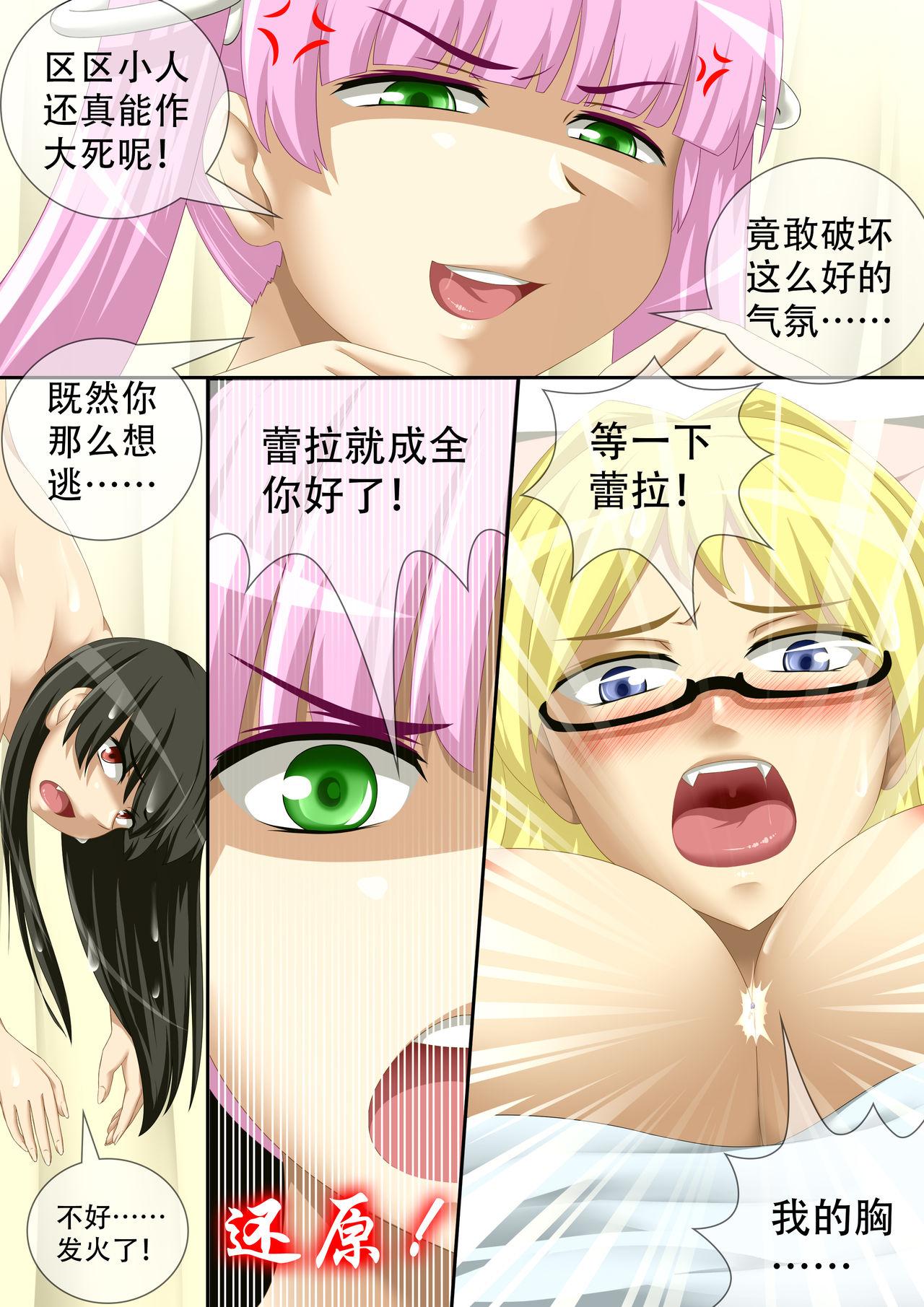 Cam Porn Demonic Exam 4: The Examination Resumes | 缩小的我与恶魔的毕业考试 第04试 Teen Sex - Page 3