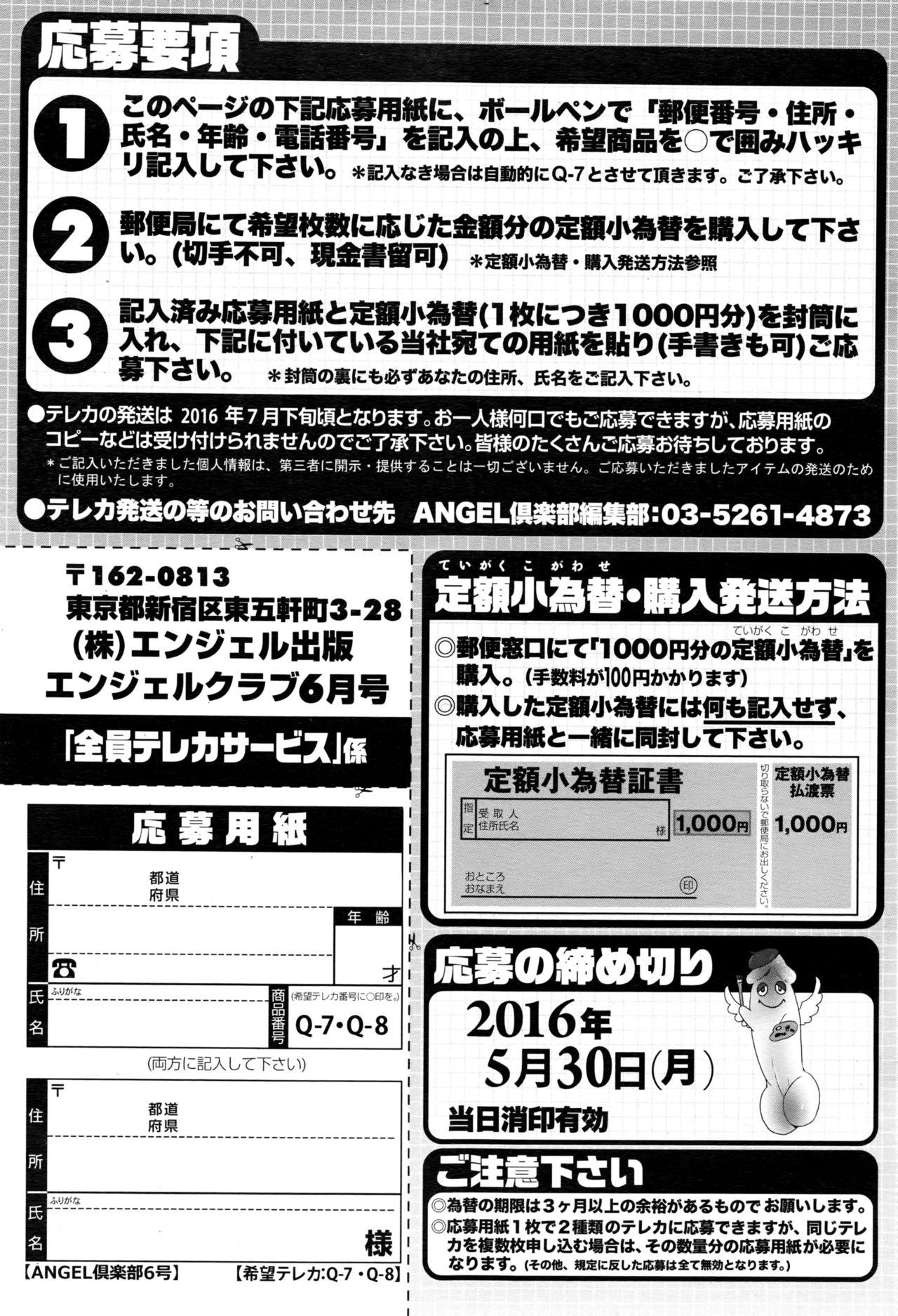 ANGEL Club 2016-06 207