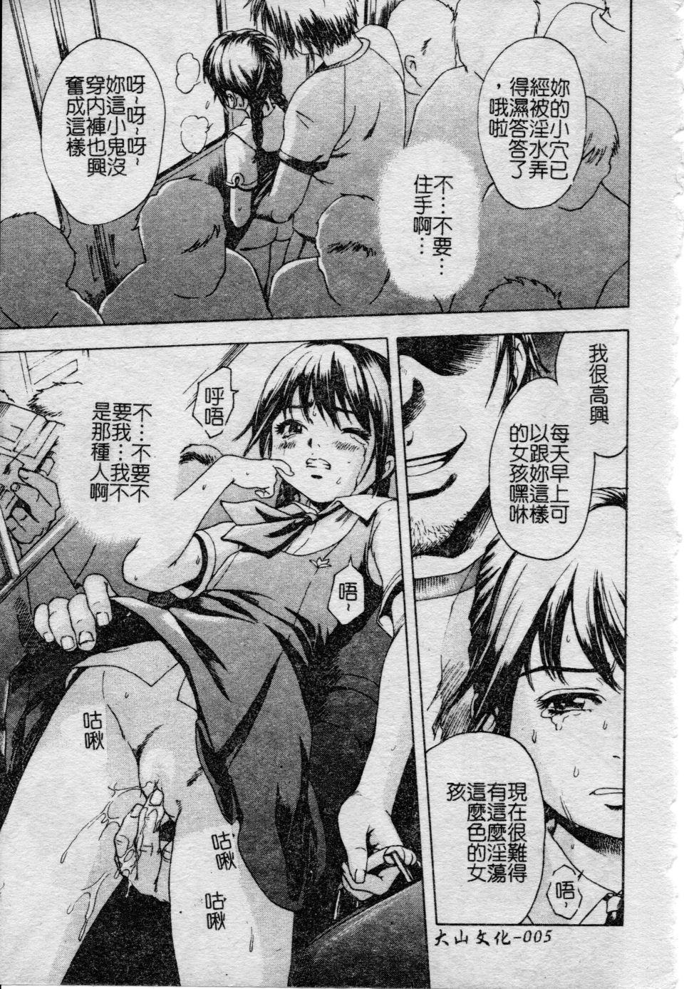 Boy Girl Shoujo no Shizuku Asslicking - Page 4
