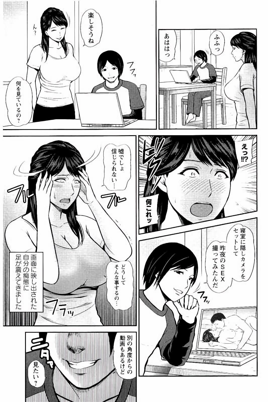 Gay Pov Mitsueki no Uzu Lezbi - Page 12