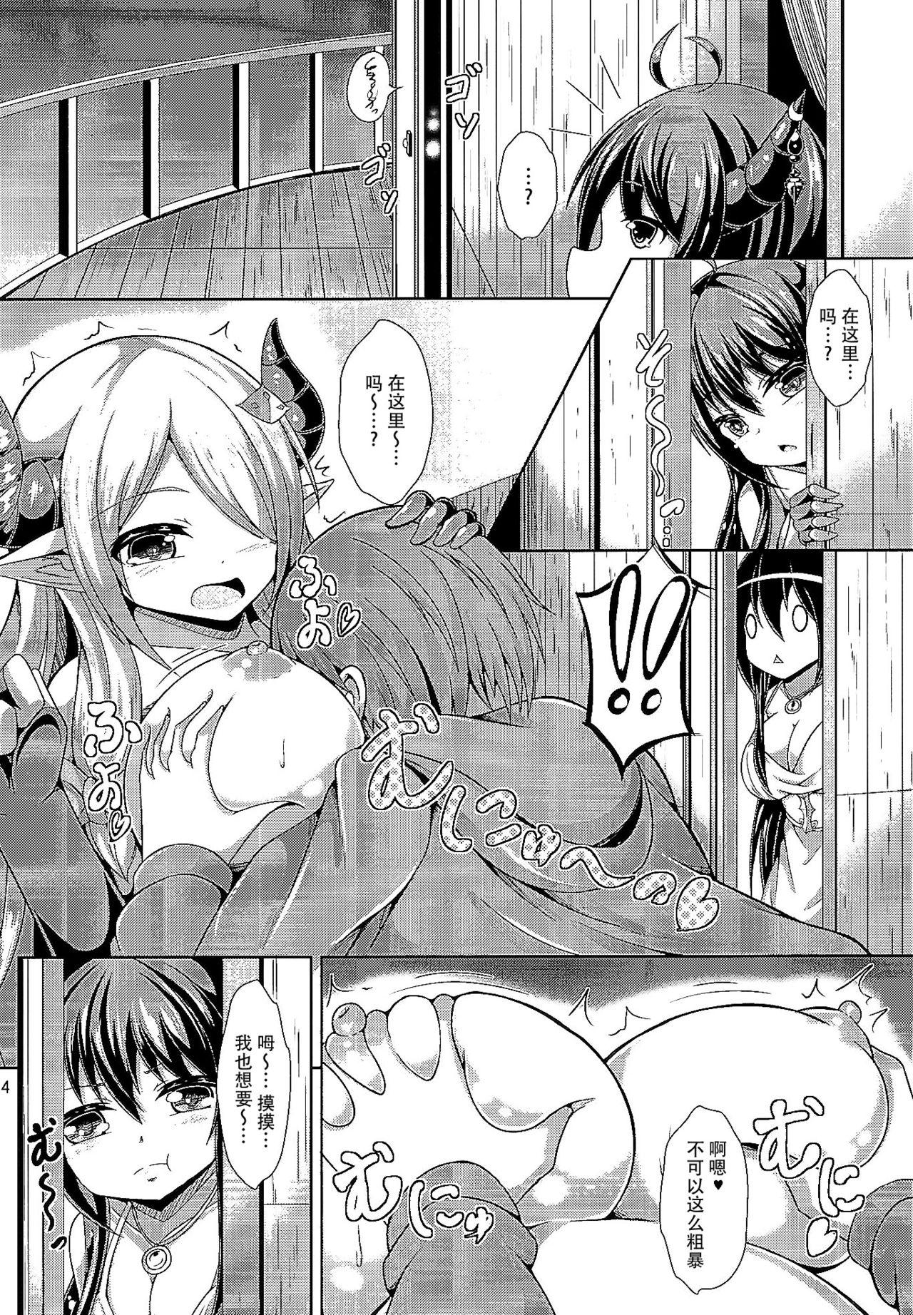 Cum On Tits Daiji...? Oppai...Momu...? - Granblue fantasy Gay Twinks - Page 4