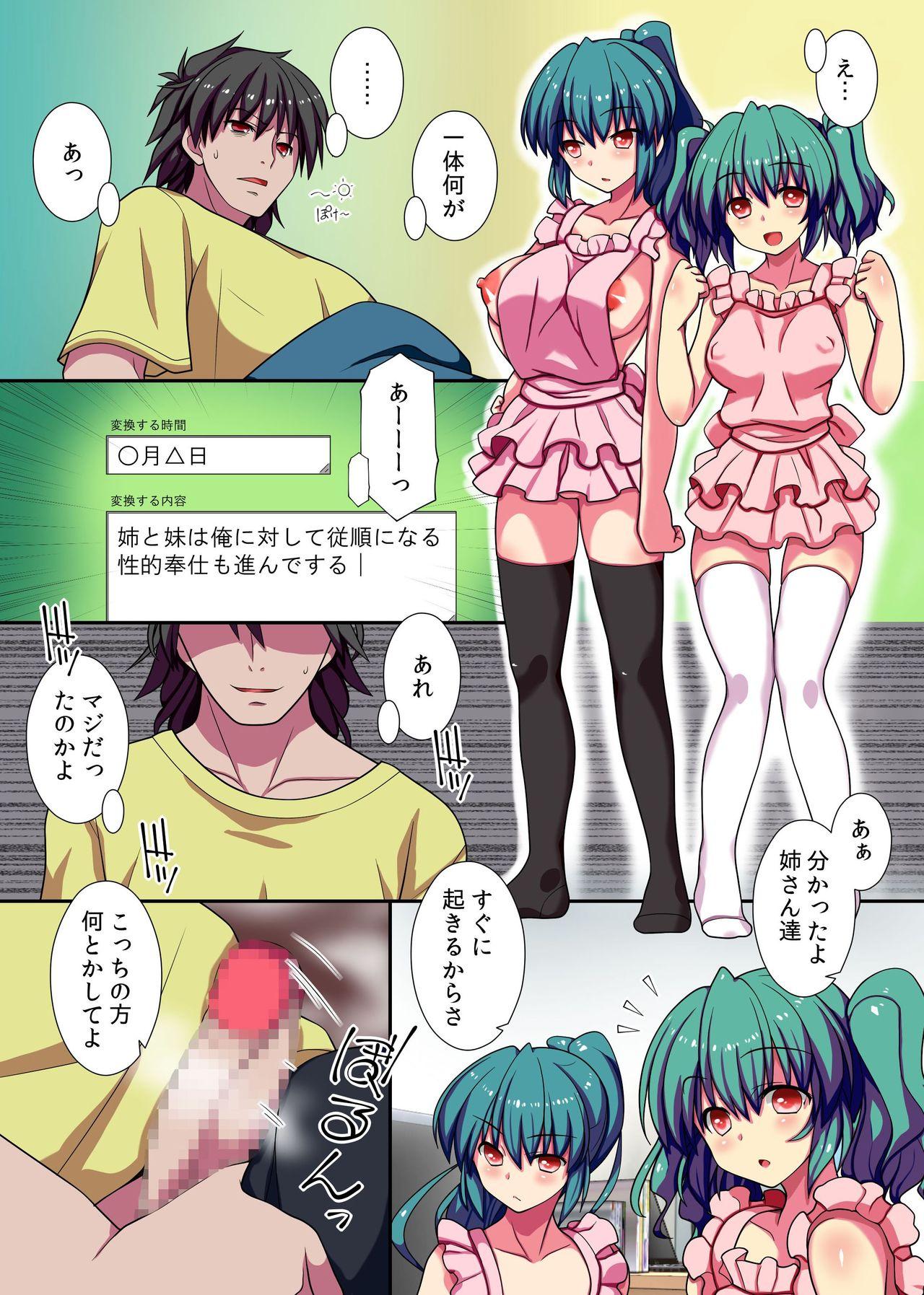 Hardcoresex Kyou kara Ore ga Rule Book! Ecchi na Joushiki ni Daremo ga Shitagau Sekai Slapping - Page 7