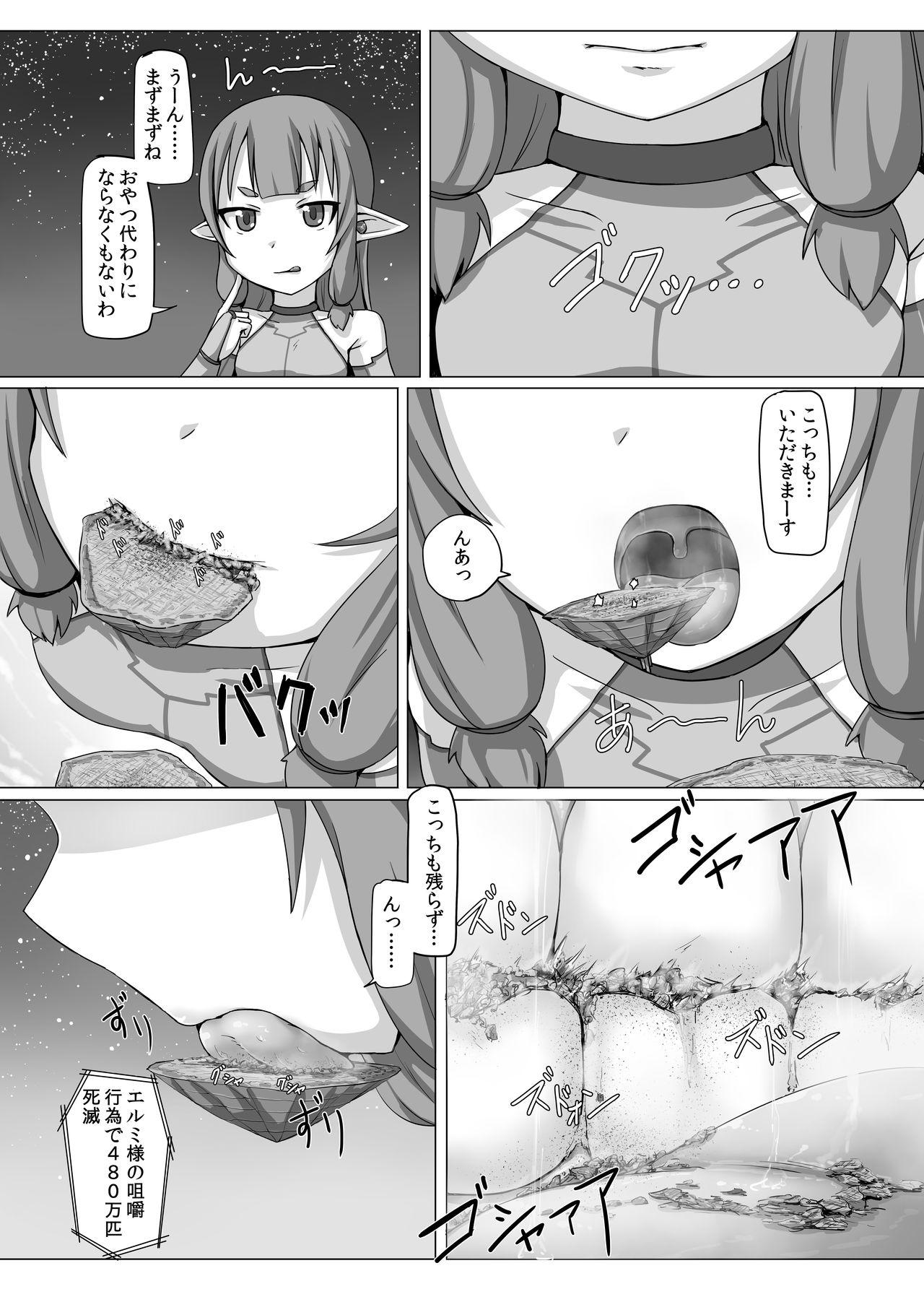 Fuck Fuyou Biseibutsu Kujogakari! Abg - Page 17