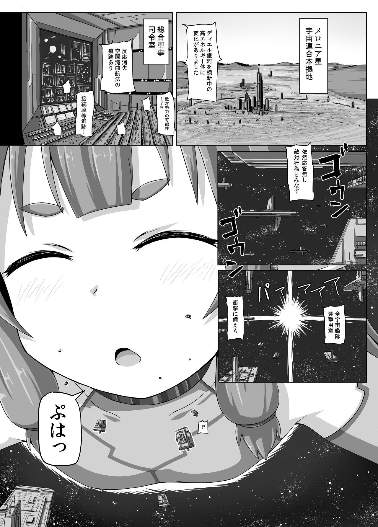 Femdom Fuyou Biseibutsu Kujogakari! Jerk - Page 4