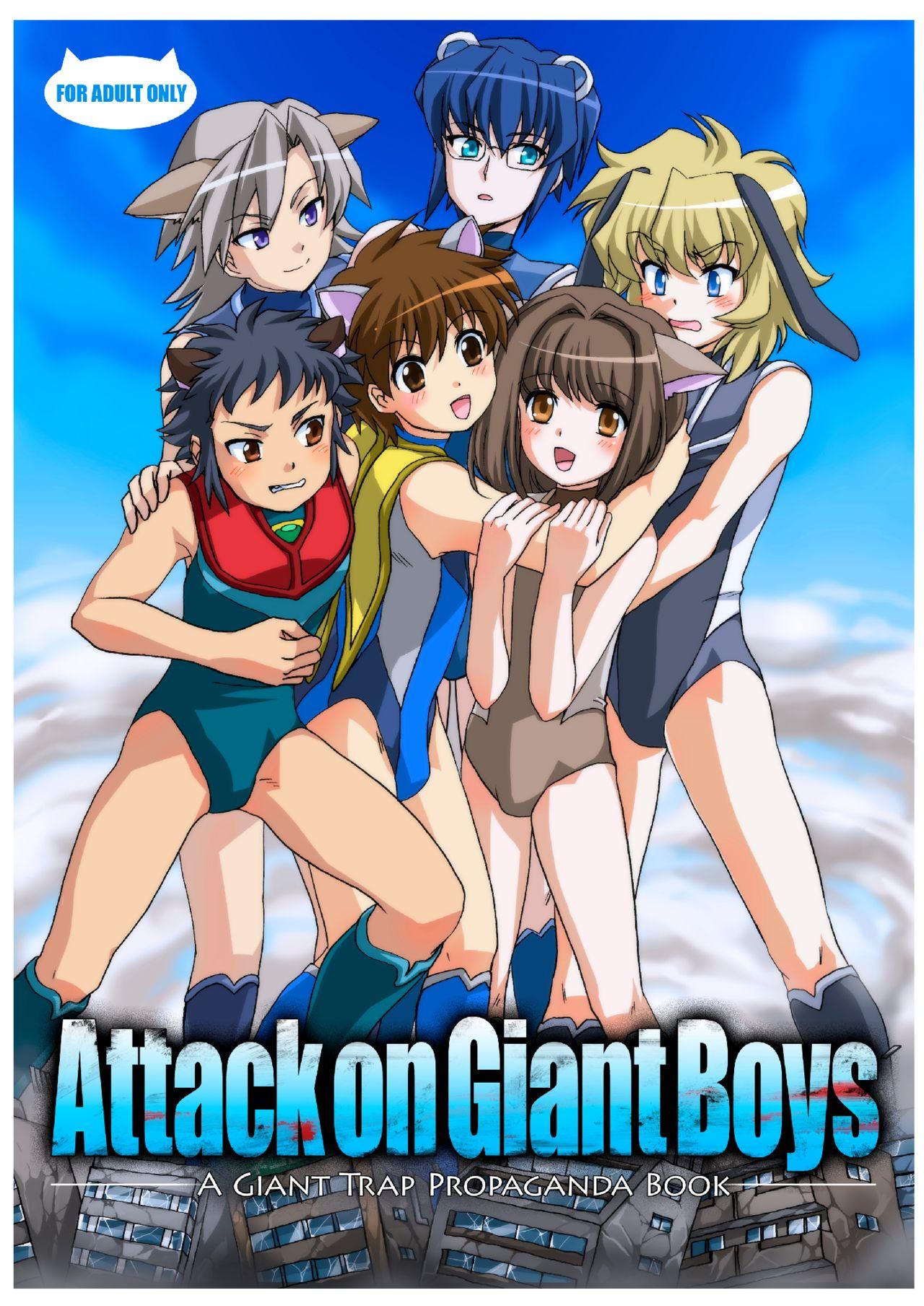 Shingeki no Kyodai Shounens | ATTACK ON GIANT BOYS 1