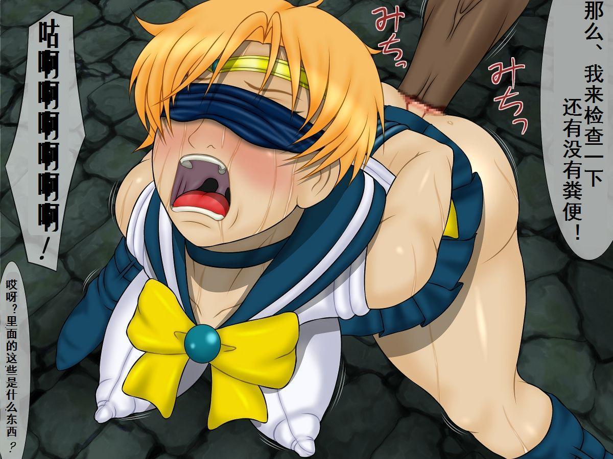 Ball Licking Fukujuu Seido | 服从星奴 - Sailor moon Eurosex - Page 32