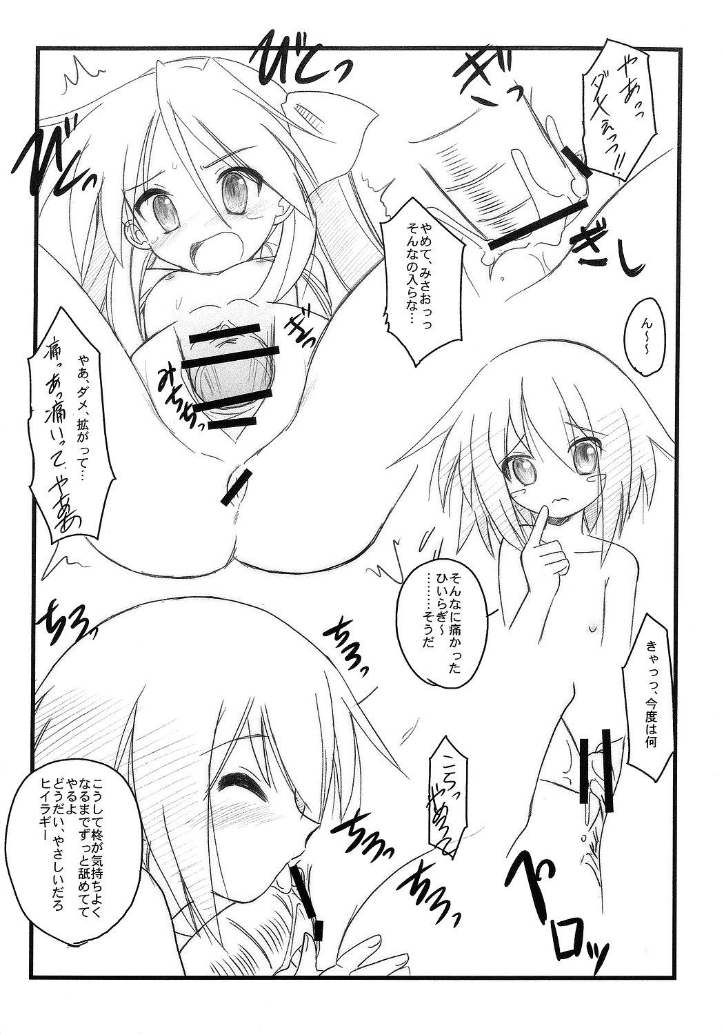 Boys HK5 - Lucky star Uncensored - Page 5