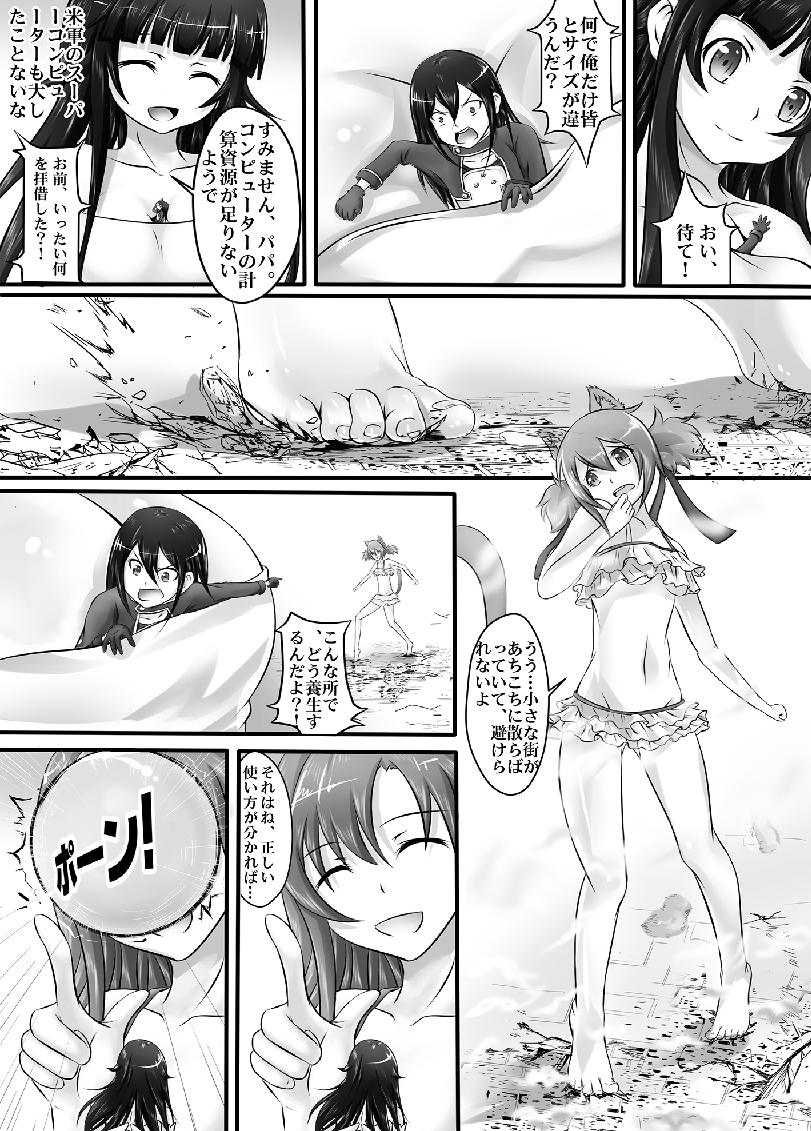 Rough Porn Bug Art Online 2.0 - Sword art online Twistys - Page 12