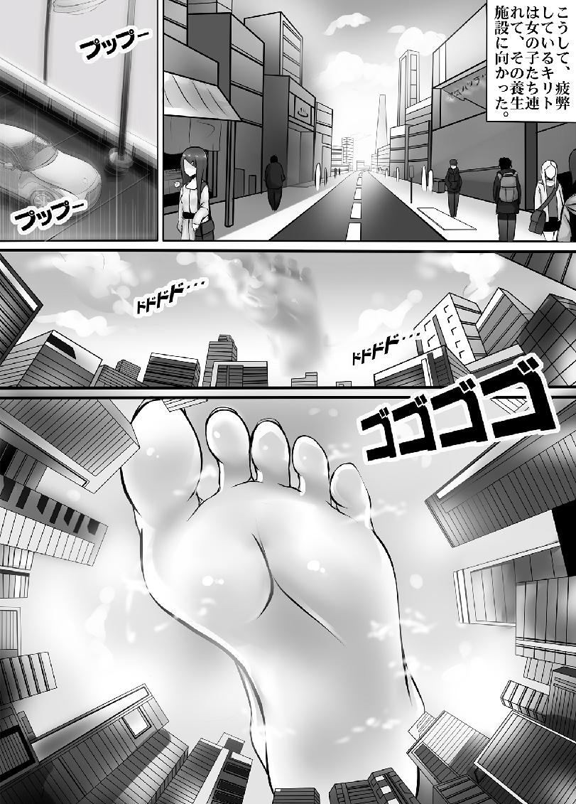 Man Bug Art Online 2.0 - Sword art online Gay Massage - Page 7