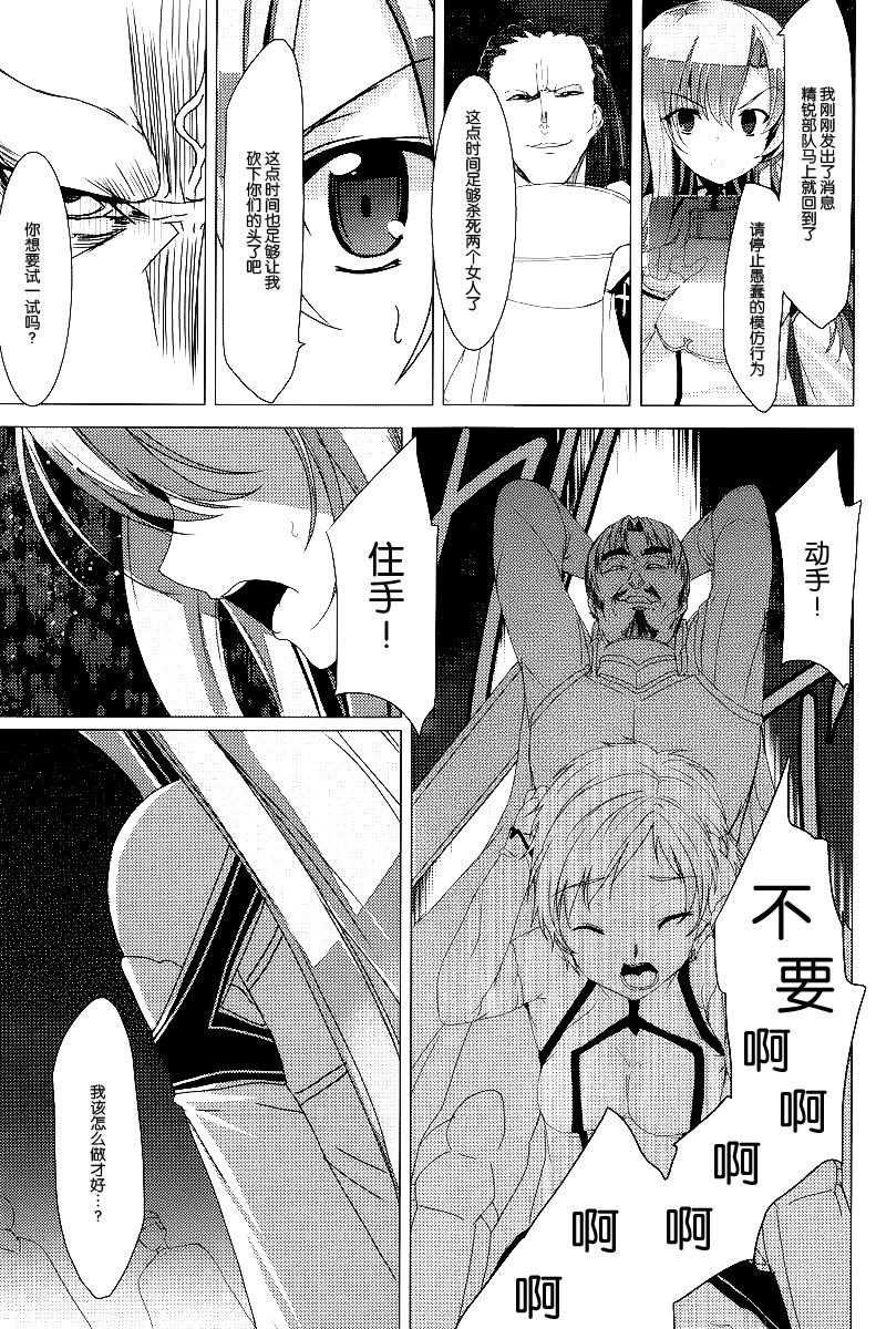 Uncut WRONG ROUTE - Sword art online Free Amateur Porn - Page 7