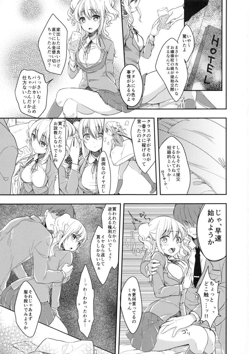 Action Shirouto Enkou Ojousama Takazawa Mika Hetero - Page 2