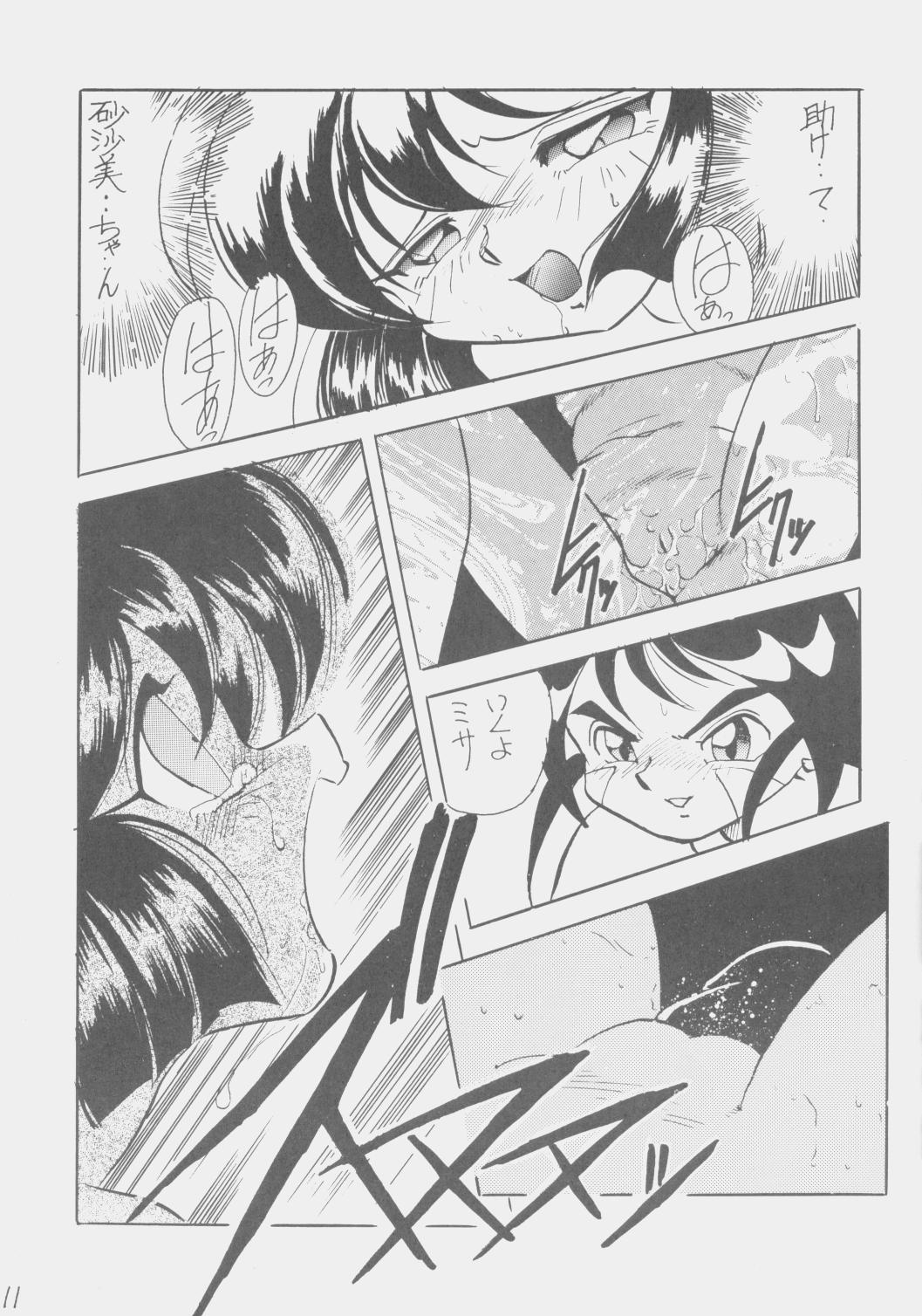 Blow Job Déjà Vu - Tenchi muyo Pretty sammy Cuckolding - Page 10