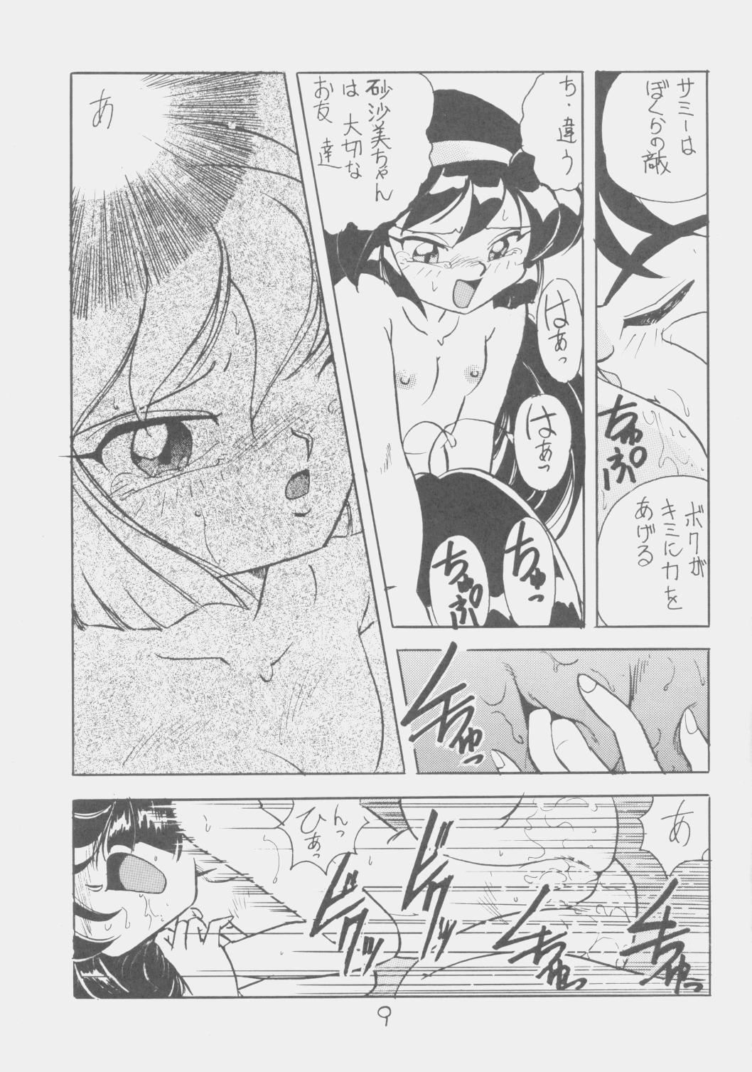 Couple Fucking Déjà Vu - Tenchi muyo Pretty sammy Cowgirl - Page 8