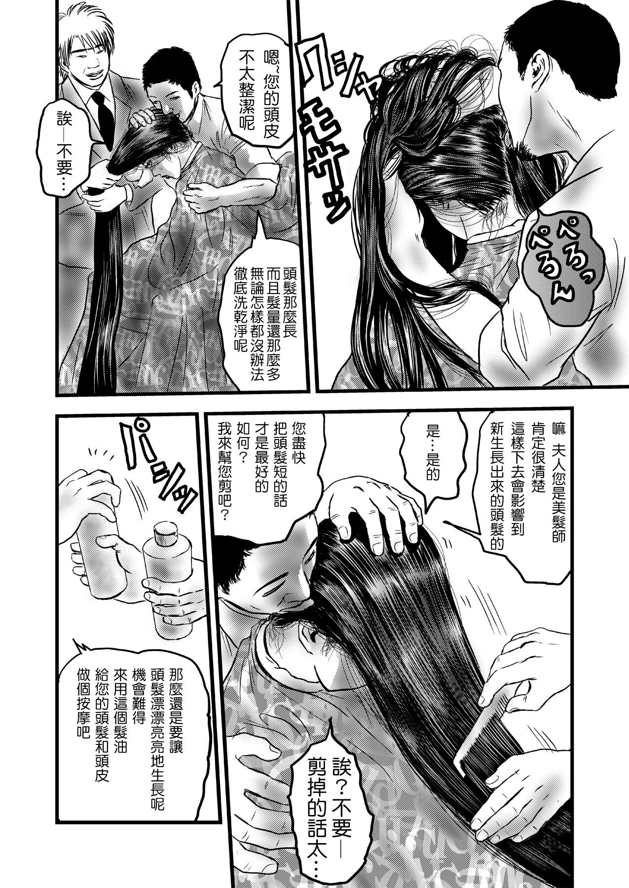 Toes Rihatsuten no Hitozuma Pool - Page 8