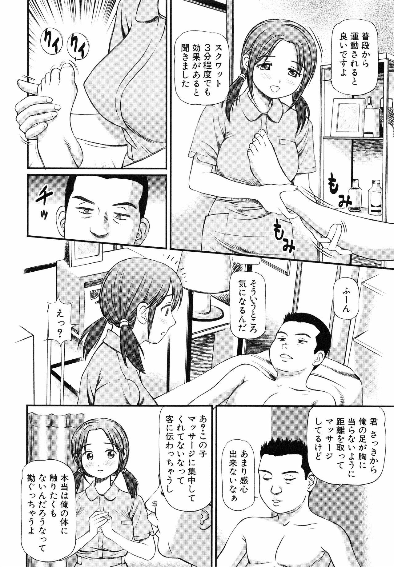 Fit Tettei Kichiku Ryoujoku Gostoso - Page 11