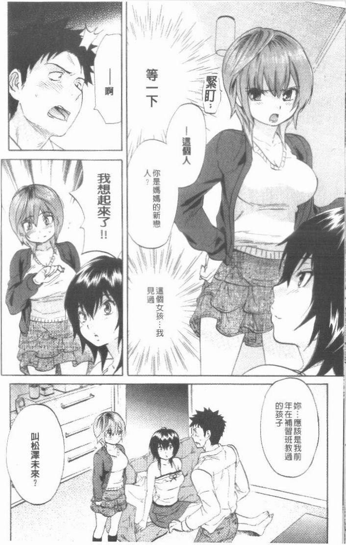 Maigo no Bokura no H ni Tsuite 169