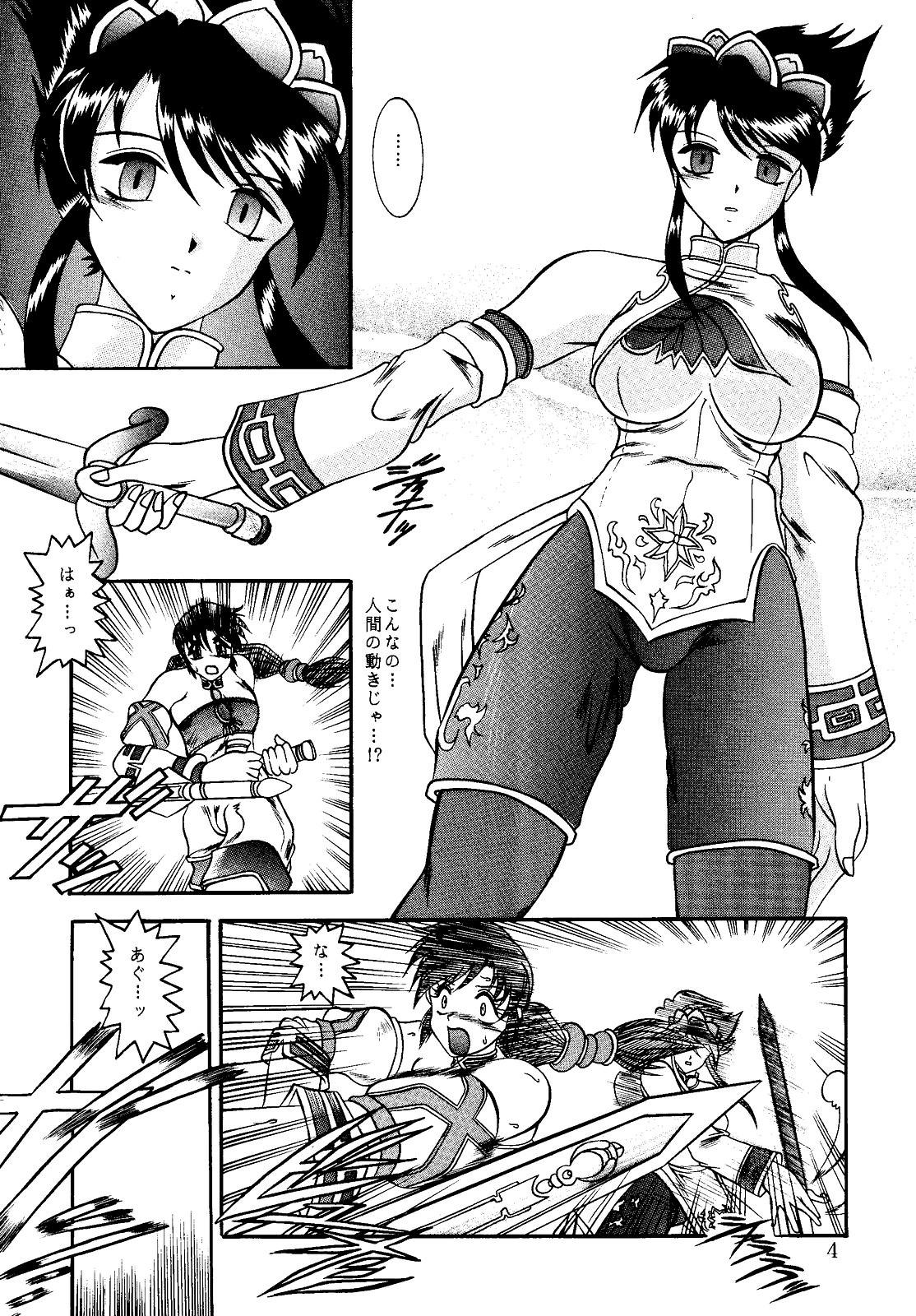 Futanari Butterfly Kiss - Soulcalibur Sapphic - Page 4