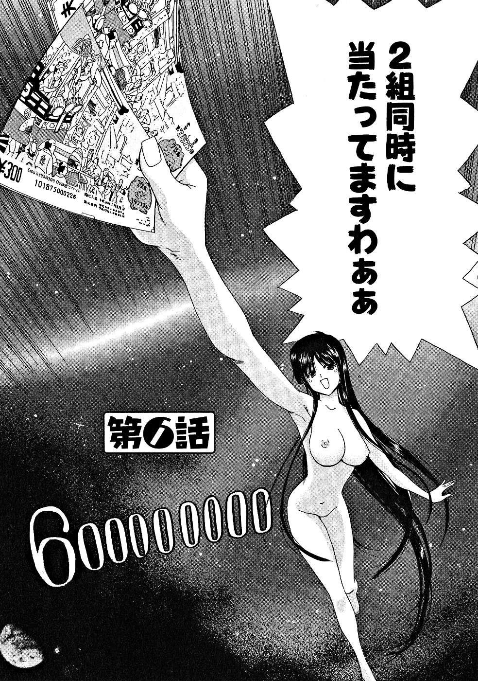 Zecchou!! Powerful Joshi Ryou - The Peak!! A Powerful Girl Dormitory 104