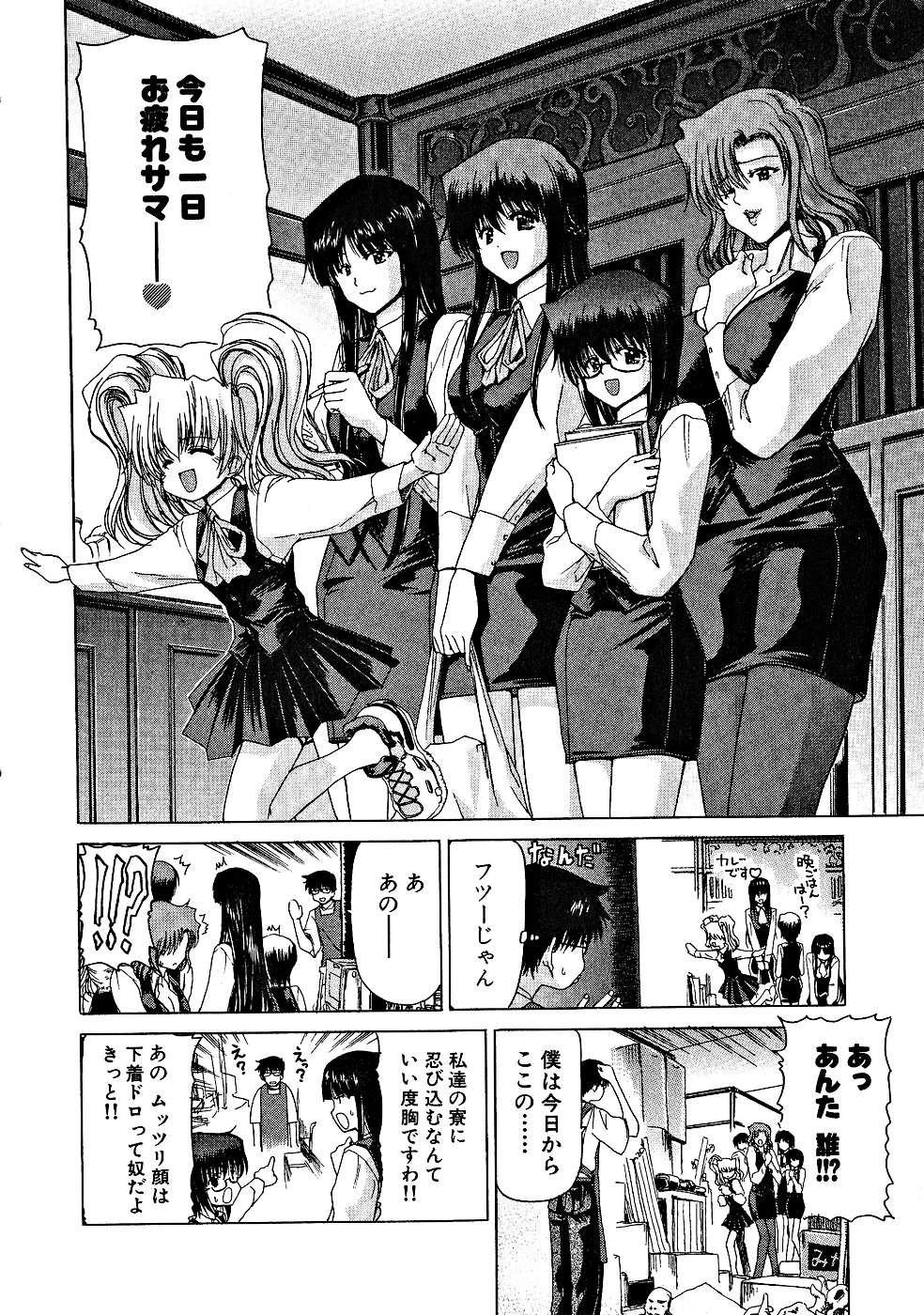 Sister Zecchou!! Powerful Joshi Ryou - The Peak!! A Powerful Girl Dormitory Chacal - Page 11