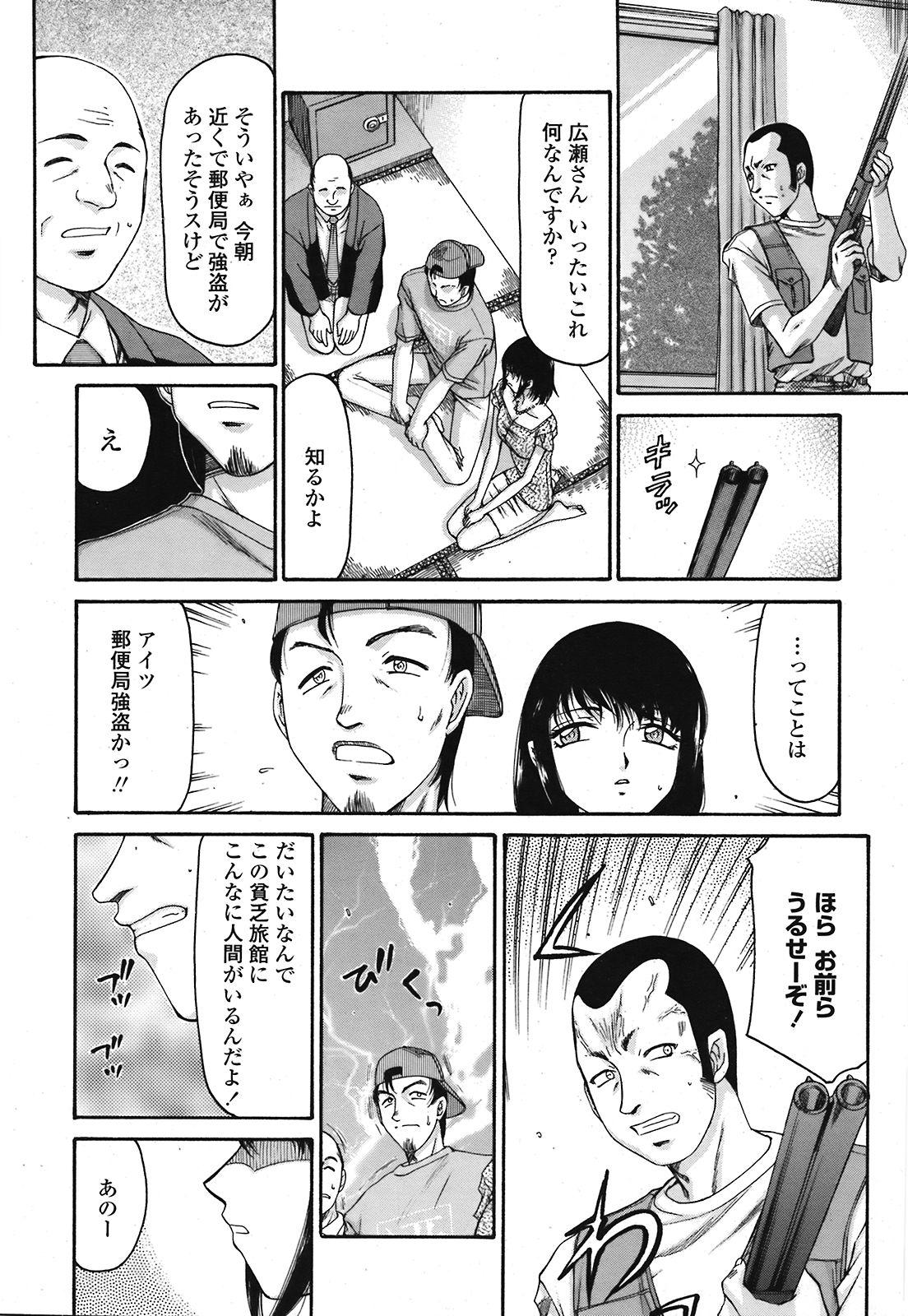 COMIC TENMA 2008-10 302