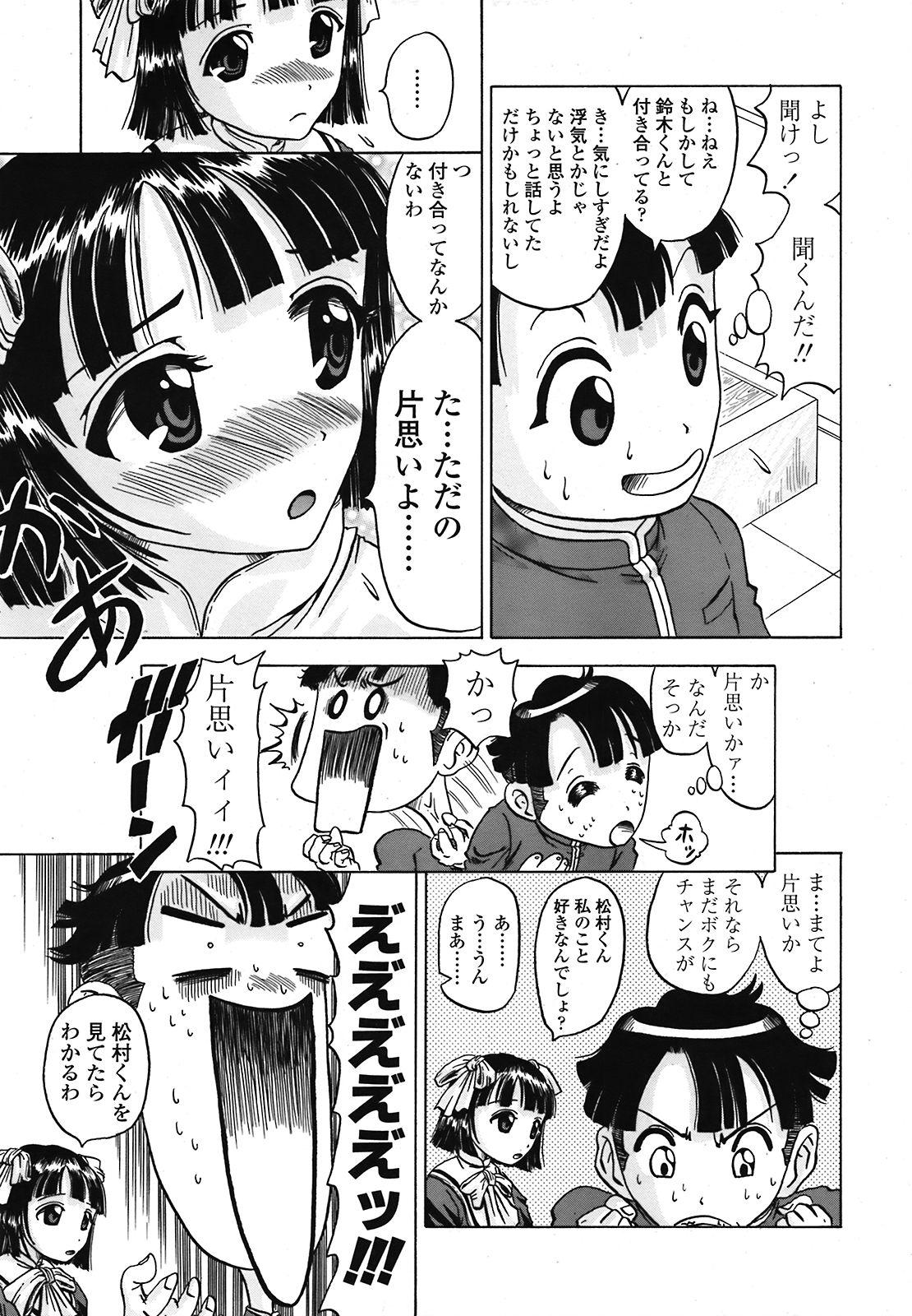 COMIC TENMA 2008-10 347