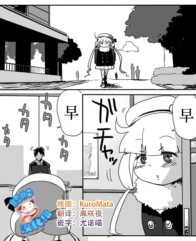 Anzu-chan to Chucchu suru Manga 0
