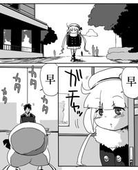 Anzu-chan to Chucchu suru Manga 2