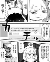 Anzu-chan to Chucchu suru Manga 4