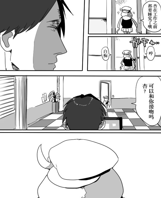 Anzu-chan to Chucchu suru Manga 5