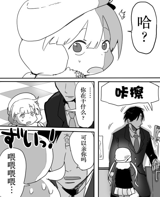 Egypt Anzu-chan to Chucchu suru Manga - The idolmaster Messy - Page 7