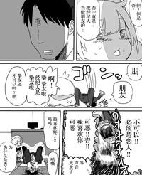 Anzu-chan to Chucchu suru Manga 9