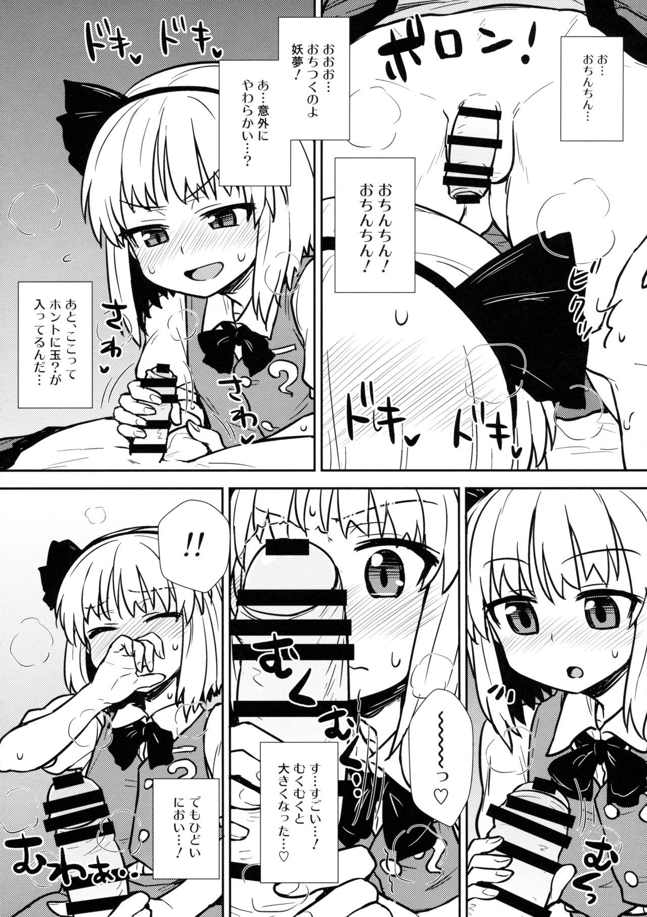 Ichininmae no Youmu-san 6