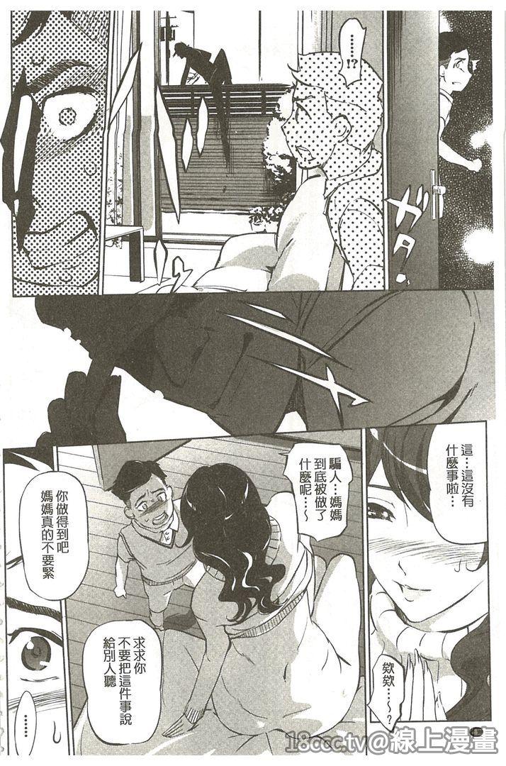 Neighbor Mitsubo no Kokuhaku - Confession de miel mère Gay Emo - Page 9